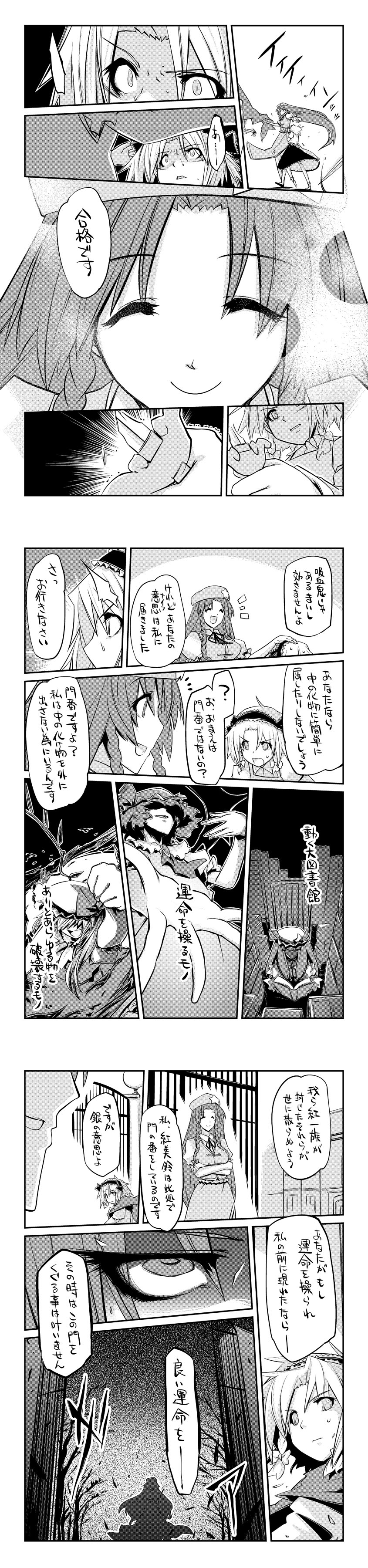 remilia scarlet, flandre scarlet, izayoi sakuya, patchouli knowledge, and hong meiling (touhou) drawn by tani_takeshi