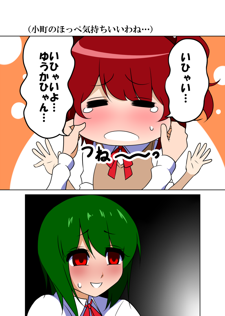kazami yuuka and onozuka komachi (touhou) drawn by mattari_yufi