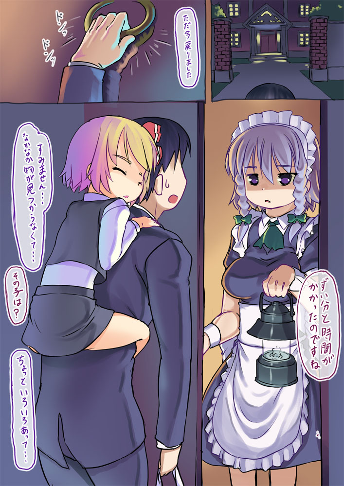 izayoi sakuya and rumia (touhou) drawn by nukaji_(kuromahou_kenkyuujo)