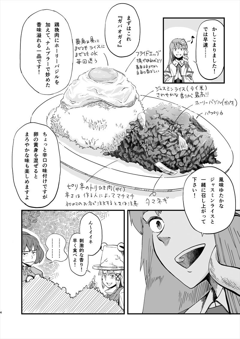 kochiya sanae, moriya suwako, and yasaka kanako (touhou) drawn by iroiro_yaru_hito