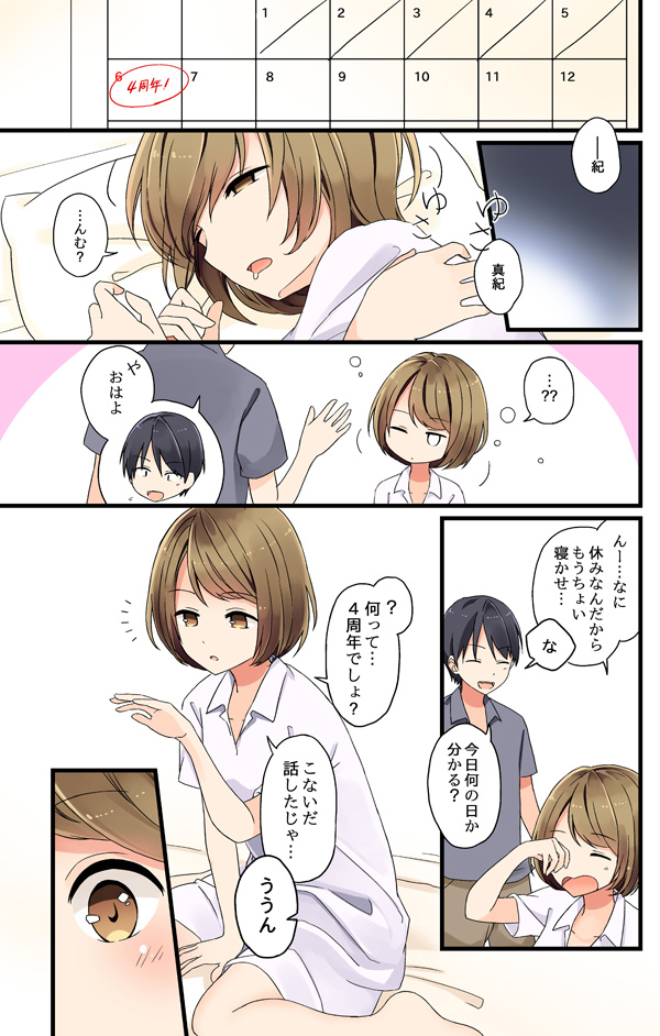 shirase maki and nishihara tetsuya (original) drawn by niichi_(komorebi-palette)