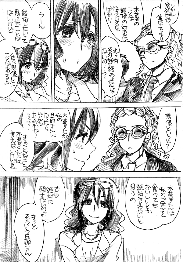 kidou yuuto and otonashi haruna (inazuma eleven go and 1 more) drawn by nayuzaki_natsumi