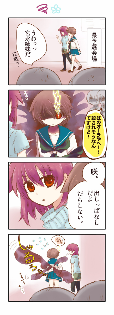 miyanaga saki and miyanaga teru (saki) drawn by kawara_yun