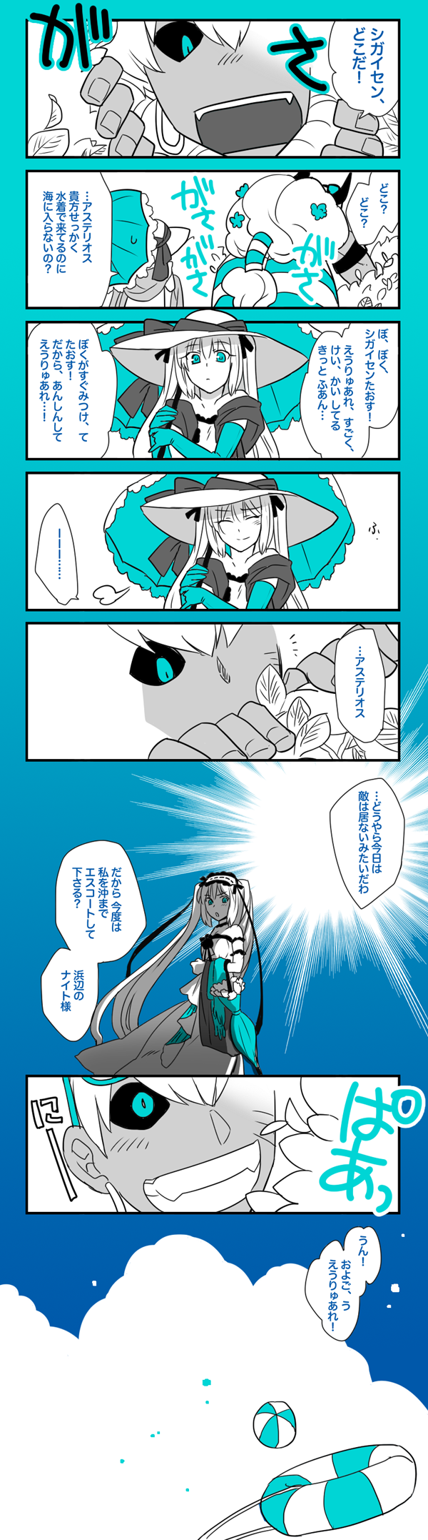 euryale and asterios (fate and 1 more) drawn by akariya_kuubu