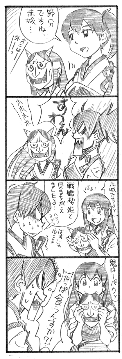 kaga and akagi (kantai collection) drawn by bbb_(friskuser)