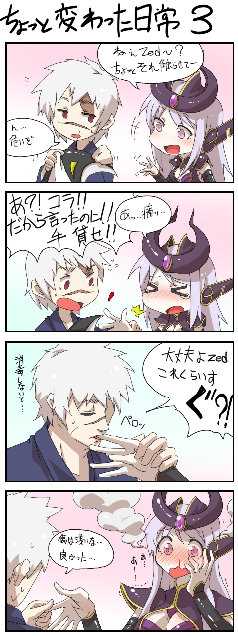 syndra and zed (league of legends) drawn by mori_shin_risuku