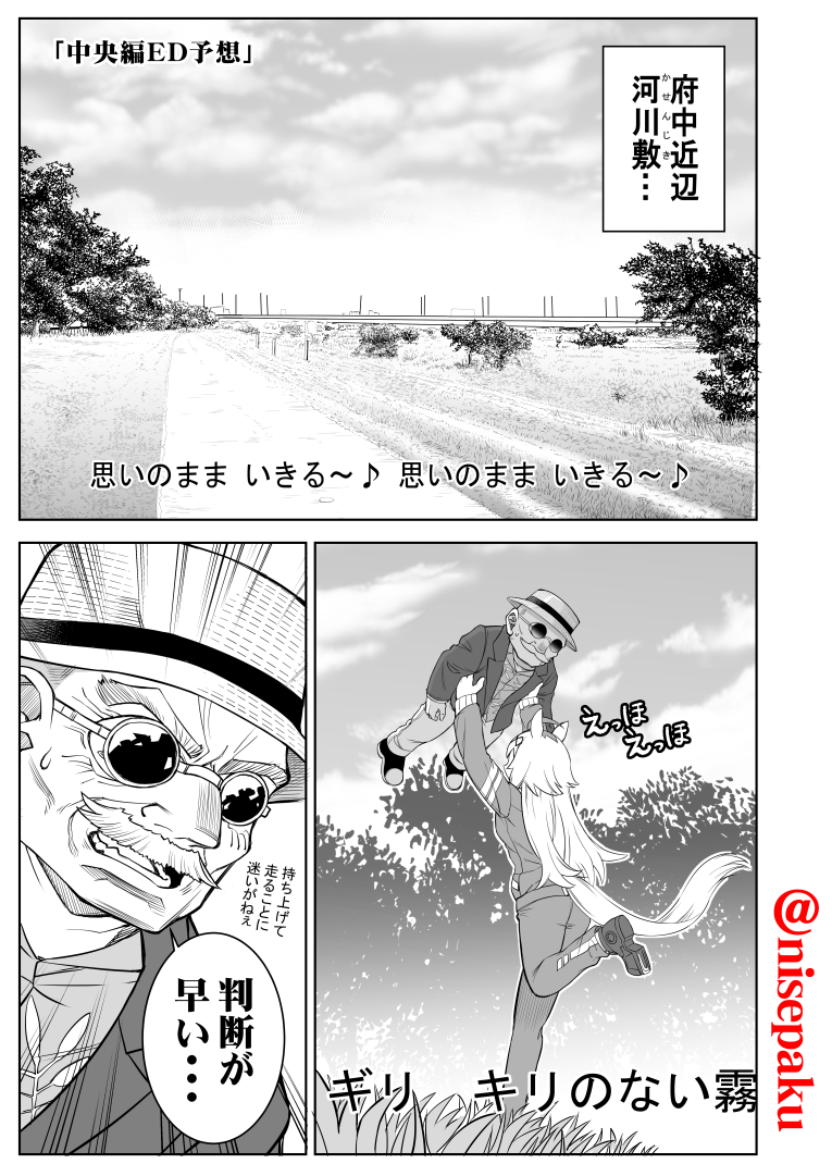 oguri cap and musaka ginjirou (umamusume and 1 more) drawn by nise_pakuman-san