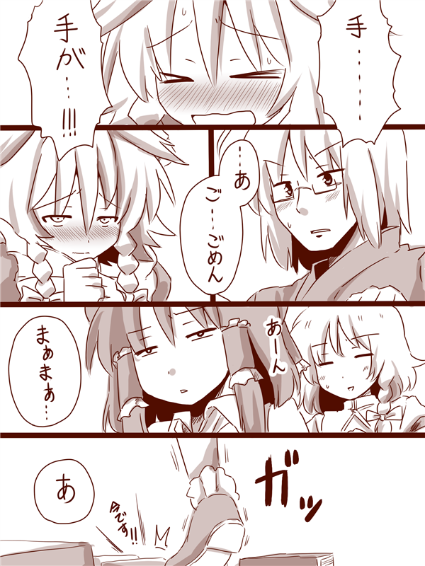 hakurei reimu, kirisame marisa, izayoi sakuya, and morichika rinnosuke (touhou) drawn by amazon_(taitaitaira)