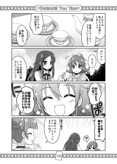hishikawa rikka, aida mana, and yotsuba alice (precure and 1 more) drawn by kadose_ara