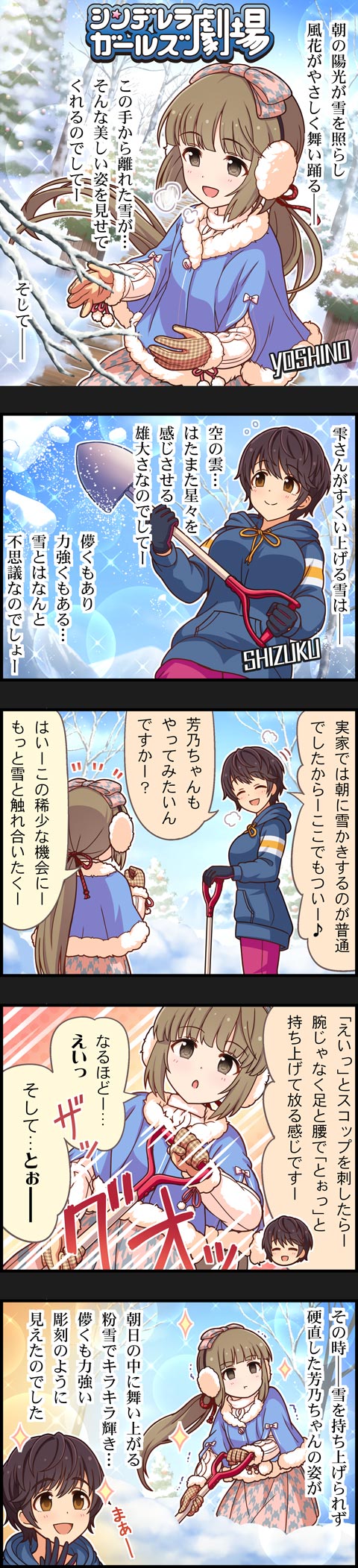 oikawa shizuku and yorita yoshino (idolmaster and 2 more)