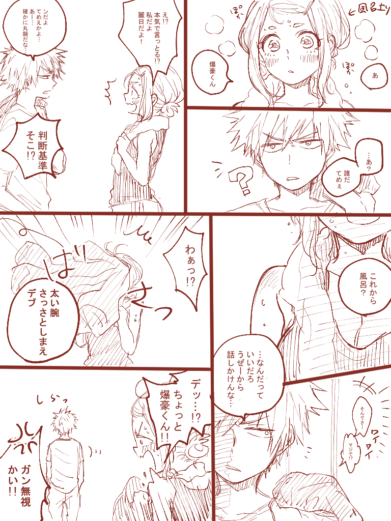 uraraka ochaco and bakugou katsuki (boku no hero academia) drawn by nanao_(skb48_n)