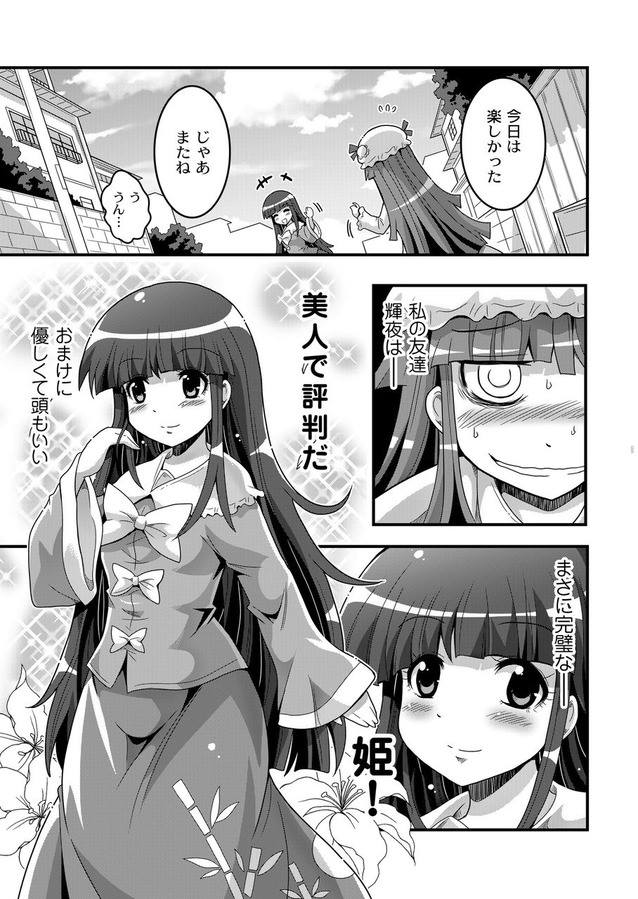 patchouli knowledge and houraisan kaguya (touhou and 2 more) drawn by colonel_aki