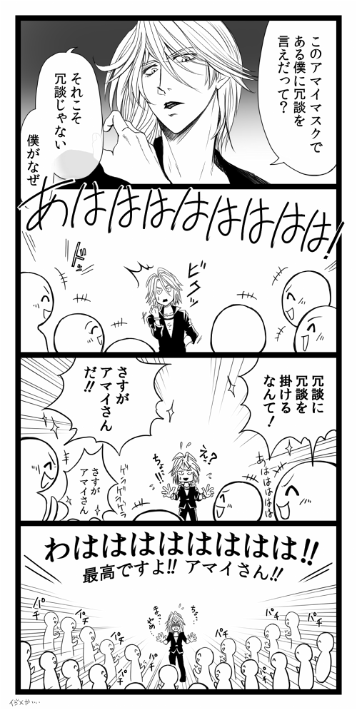ikemen kamen amaimask (one-punch man and 1 more) drawn by rao_ruki