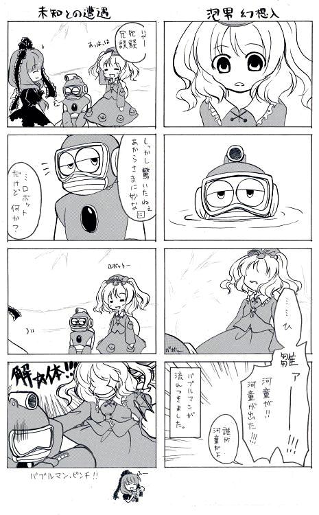 kawashiro nitori, kagiyama hina, and bubble man (touhou and 2 more) drawn by sakichi_(pixiv)