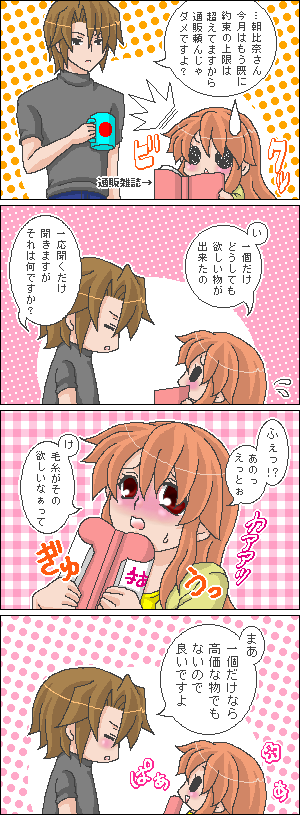 asahina mikuru and koizumi itsuki (suzumiya haruhi no yuuutsu) drawn by tokiomi_tsubasa