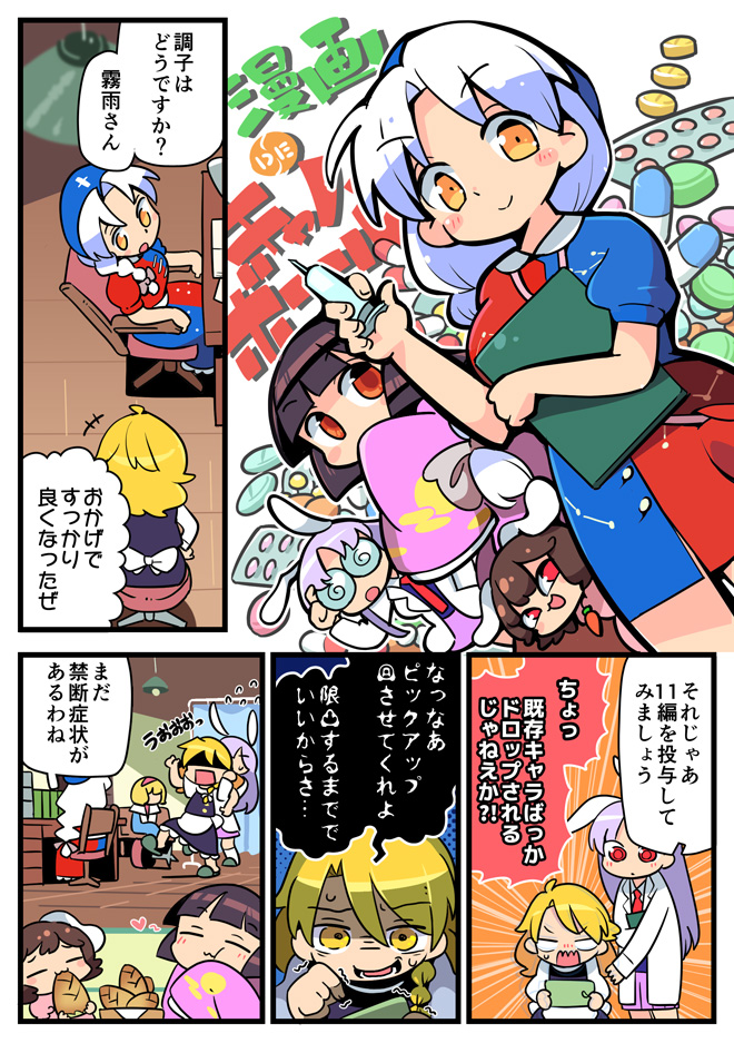kirisame marisa, alice margatroid, reisen udongein inaba, houraisan kaguya, inaba tewi, and 1 more (touhou and 1 more) drawn by moyazou_(kitaguni_moyashi_seizoujo)