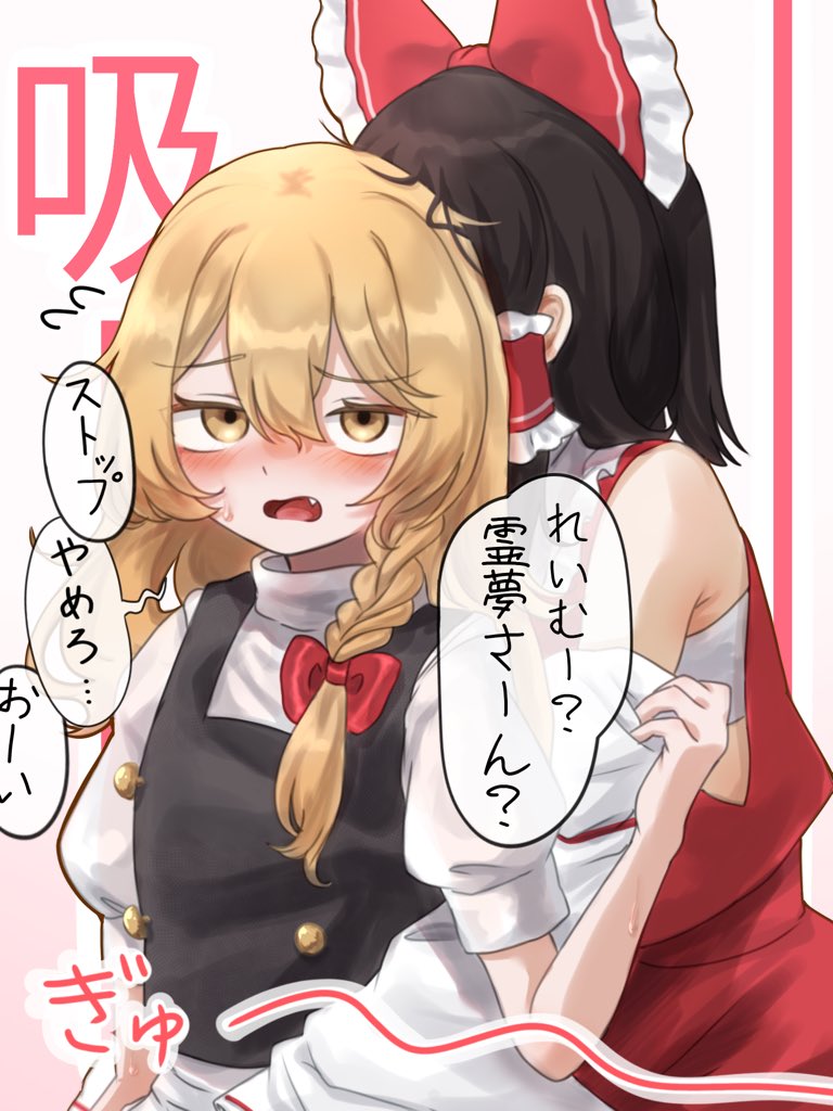 hakurei reimu and kirisame marisa (touhou) drawn by karasu2020_8
