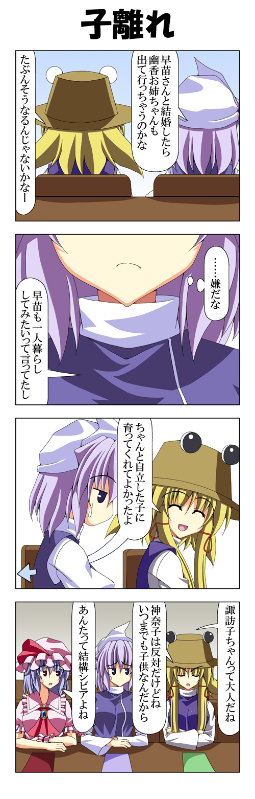 remilia scarlet, moriya suwako, and letty whiterock (touhou) drawn by rappa_(rappaya)