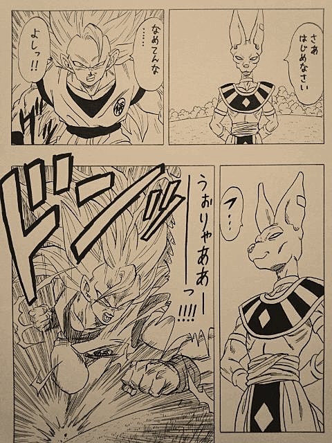 son goku and beerus (dragon ball and 2 more) drawn by lee_(dragon_garou)