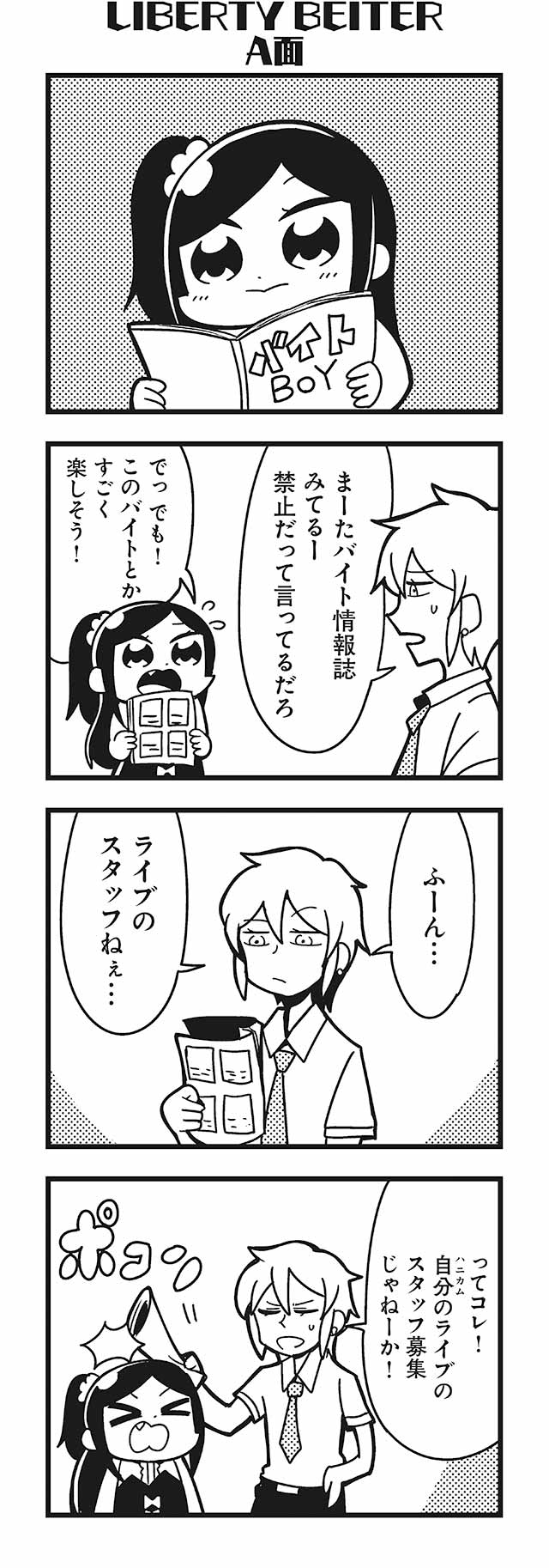 komikado sachi and amane (honey come chatka!!) drawn by bkub