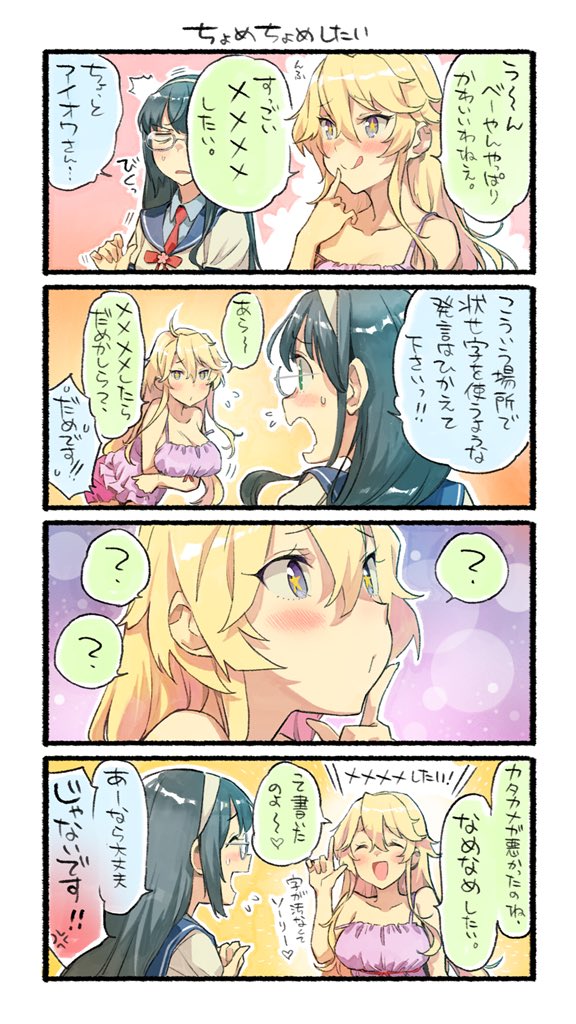 ooyodo and iowa (kantai collection) drawn by nonco