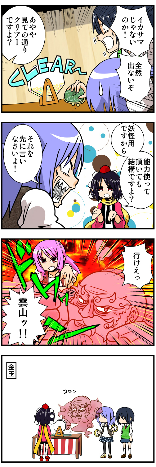 shameimaru aya, murasa minamitsu, kumoi ichirin, and unzan (touhou) drawn by handsome_wataru