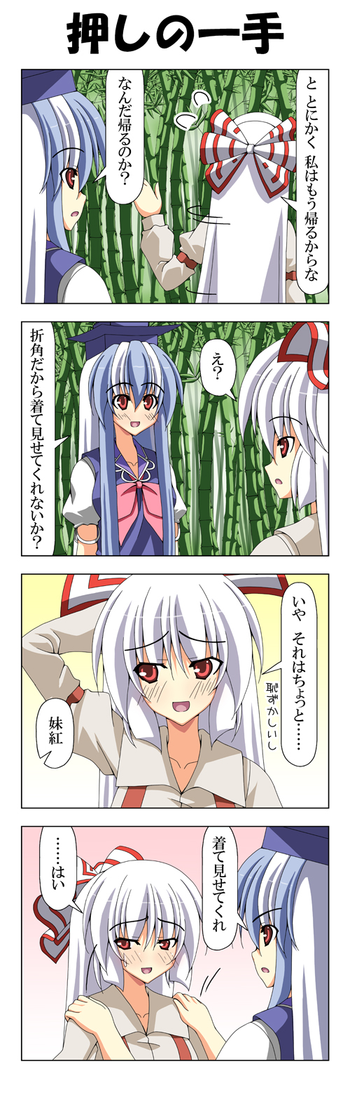 fujiwara no mokou and kamishirasawa keine (touhou) drawn by rappa_(rappaya)