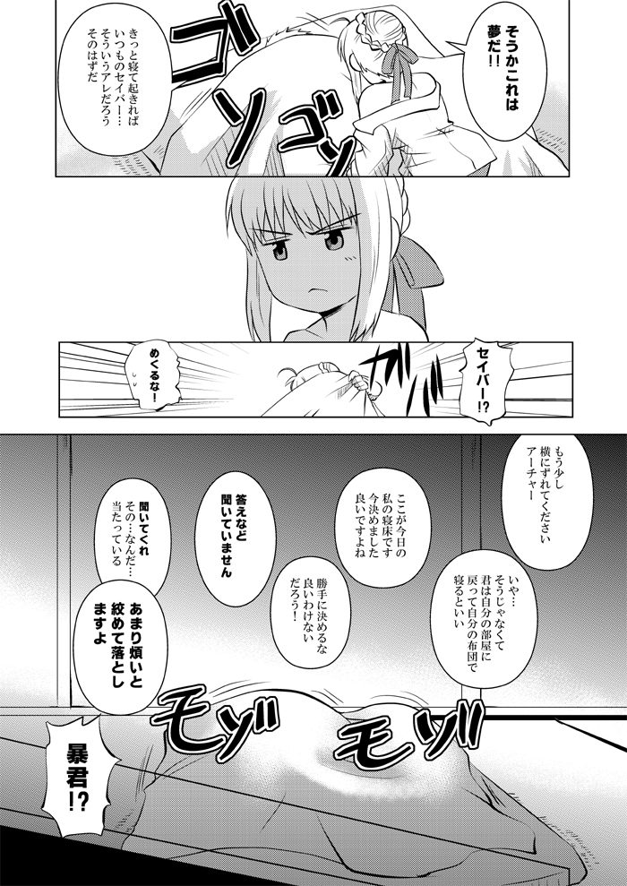 artoria pendragon, saber, and archer (fate and 1 more) drawn by gupaon