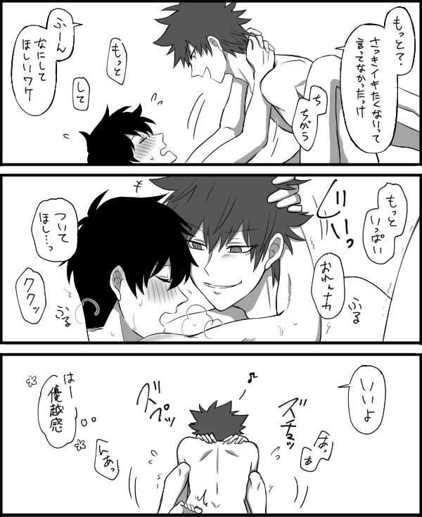 sung jin-woo and kang tae-shik (solo leveling) drawn by na2tu7