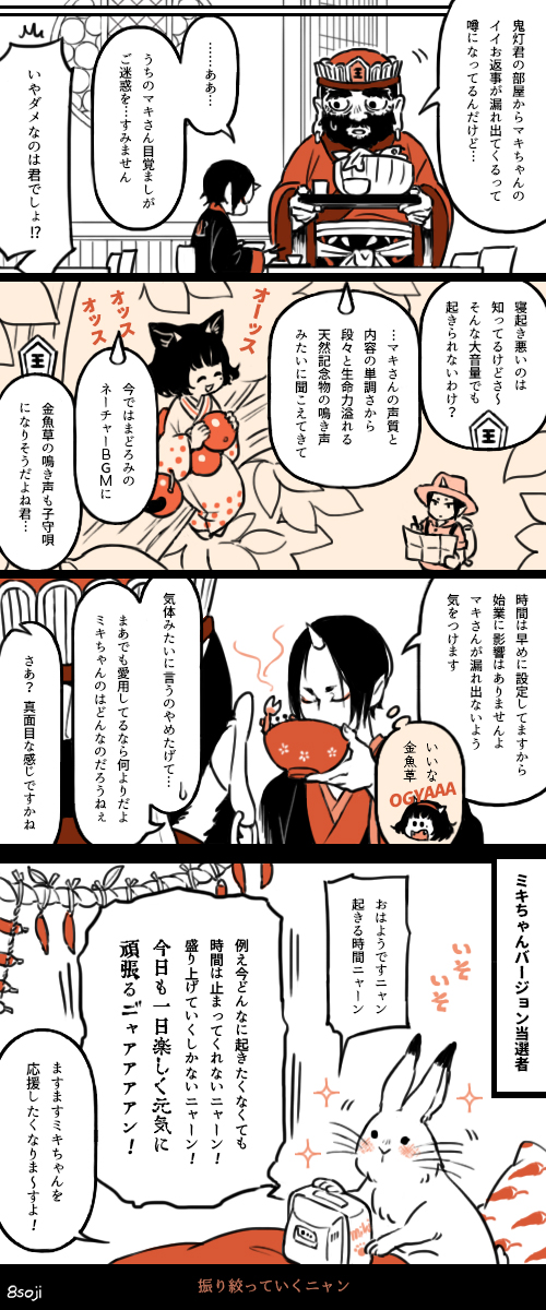 hoozuki, peach maki, enma daiou, and karashi (hoozuki no reitetsu) drawn by yasoji_(16321578)