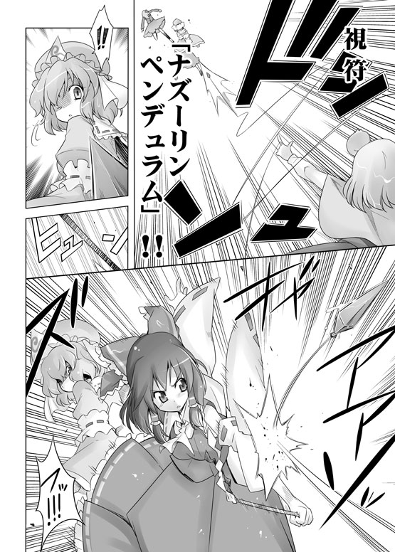 hakurei reimu, saigyouji yuyuko, nazrin, and aki shizuha (touhou) drawn by kiku_hitomoji