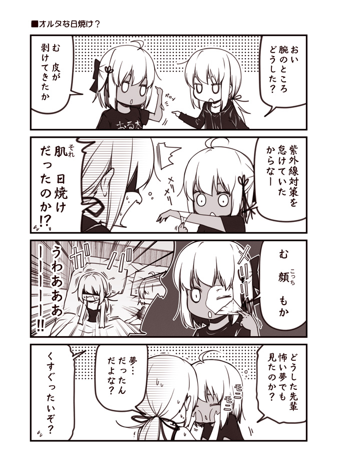 artoria pendragon, okita souji, saber alter, and okita souji alter (fate and 1 more) drawn by kouji_(campus_life)
