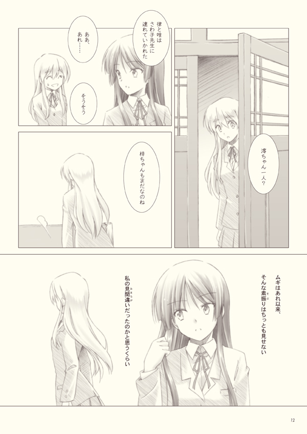 akiyama mio and kotobuki tsumugi (k-on!) drawn by natsushi