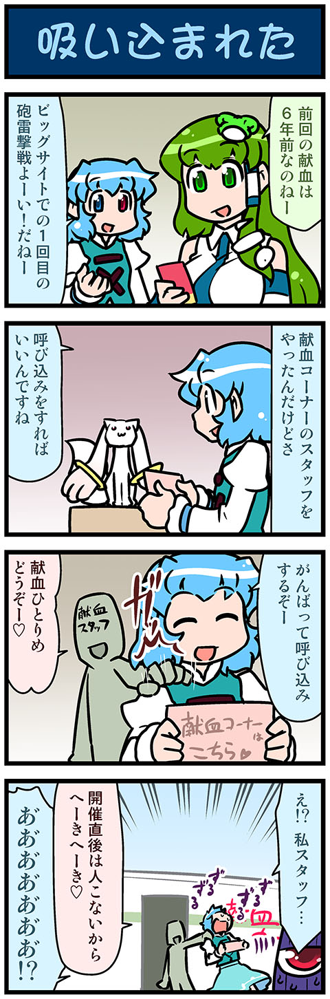 kochiya sanae, tatara kogasa, and kyubey (touhou and 1 more) drawn by mizuki_hitoshi