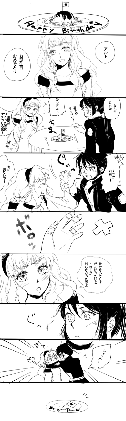 sheryl nome and saotome alto (macross and 1 more)