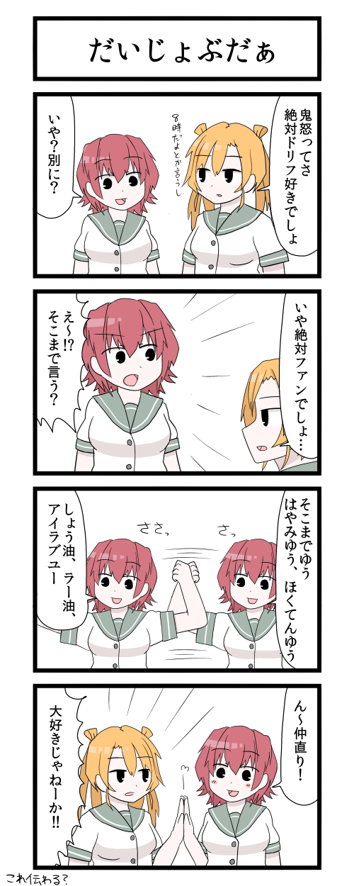 abukuma and kinu (kantai collection) drawn by gaiko_kujin