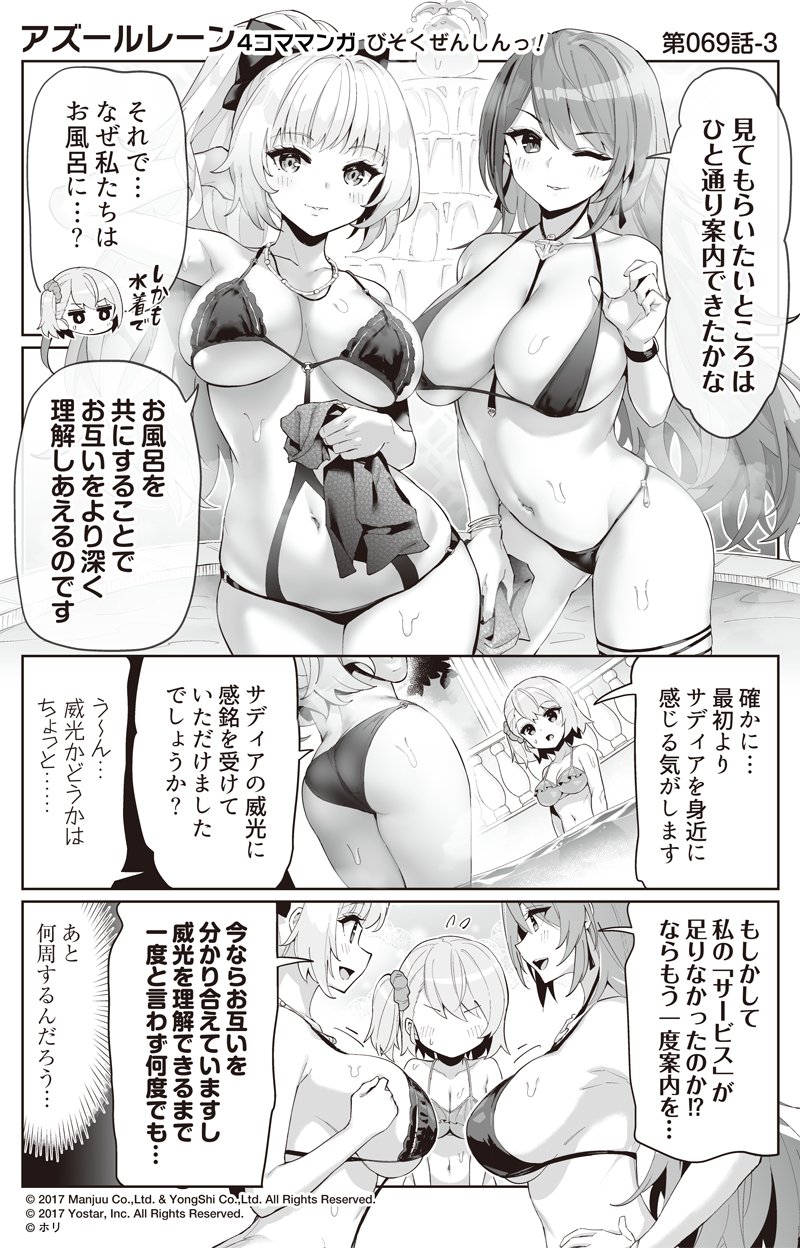 z23, vittorio veneto, and littorio (azur lane and 1 more) drawn by hori_(hori_no_su)