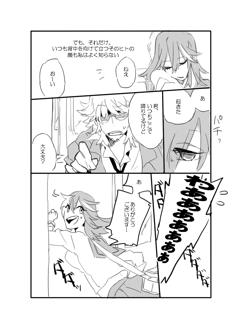 matoi ryuuko and mikisugi aikurou (kill la kill) drawn by con_potage