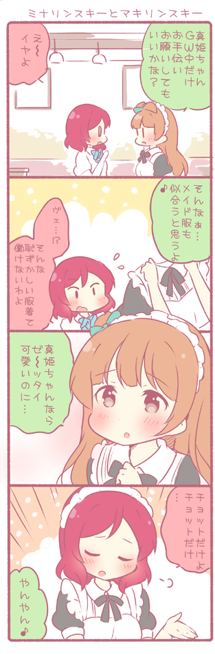 nishikino maki and minami kotori (love live! and 1 more) drawn by saku_usako_(rabbit)