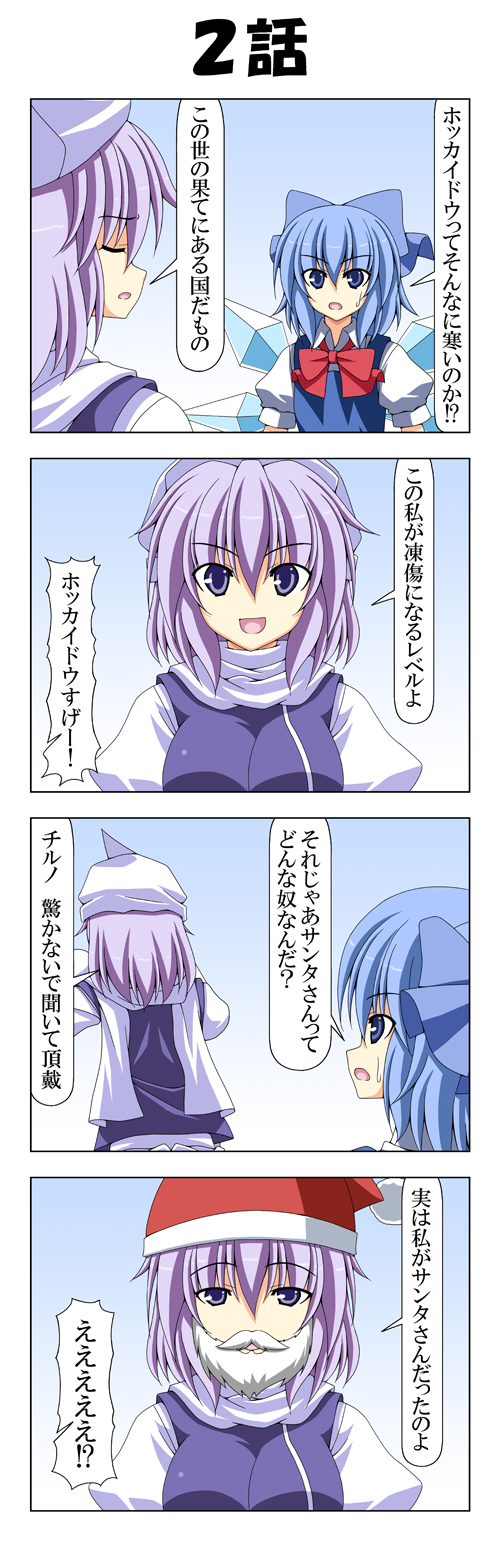 cirno and letty whiterock (touhou) drawn by rappa_(rappaya)