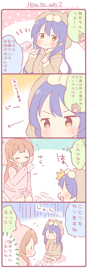 sonoda umi and minami kotori (love live! and 1 more) drawn by saku_usako_(rabbit)