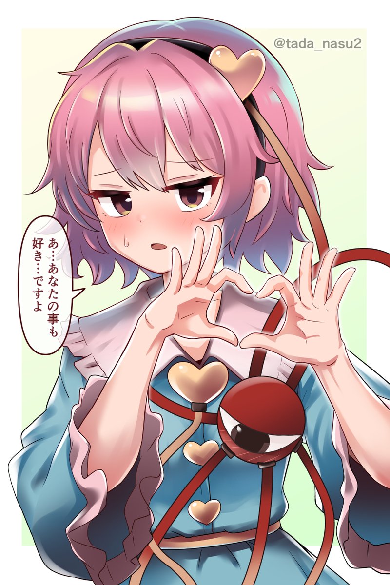 komeiji satori (touhou) drawn by tada_no_nasu