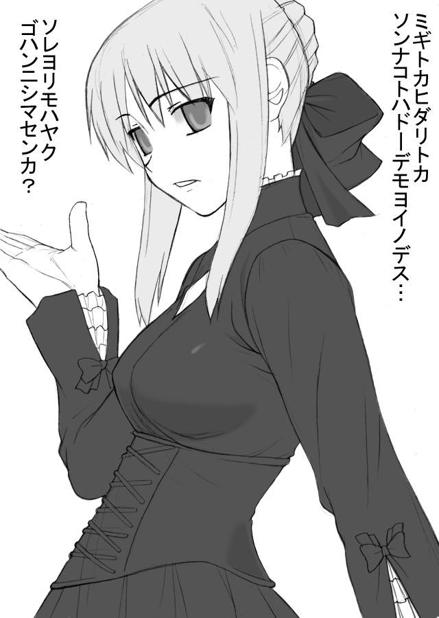artoria pendragon and saber alter (fate and 1 more) drawn by shichimenchou