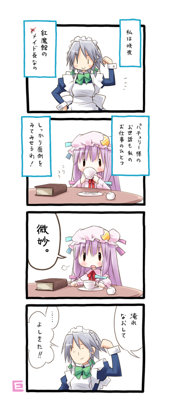 izayoi sakuya and patchouli knowledge (touhou) drawn by eretto