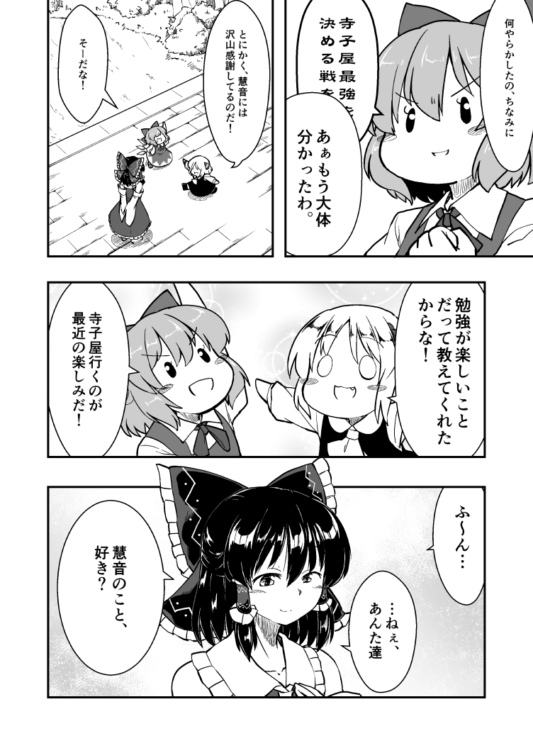 hakurei reimu, cirno, and rumia (touhou) drawn by berusuke_(beru_no_su)