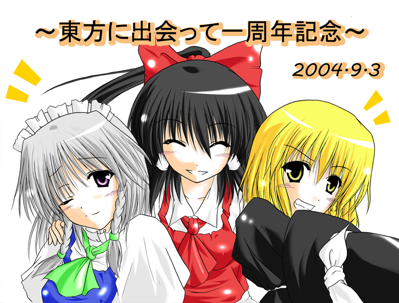hakurei reimu, kirisame marisa, and izayoi sakuya (touhou) drawn by kirisaki_byakko