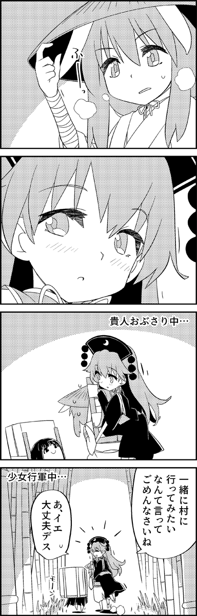 reisen udongein inaba, houraisan kaguya, and junko (touhou) drawn by tani_takeshi