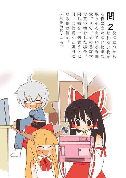 hakurei reimu, ibuki suika, and morichika rinnosuke (touhou) drawn by dei_shirou