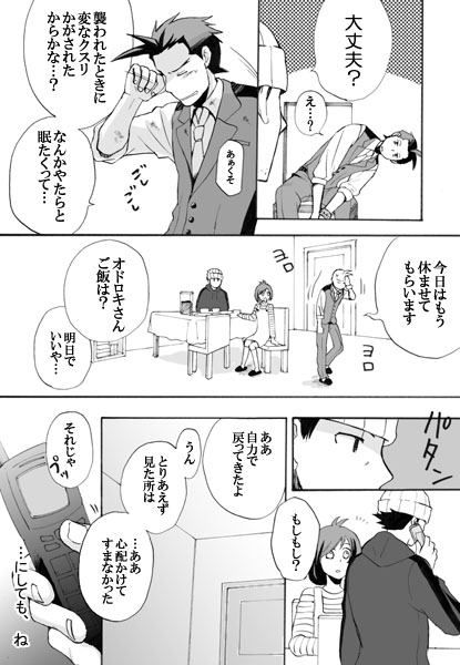 phoenix wright, apollo justice, and trucy wright (ace attorney and 1 more) drawn by 70_oku_no_bun_no_1