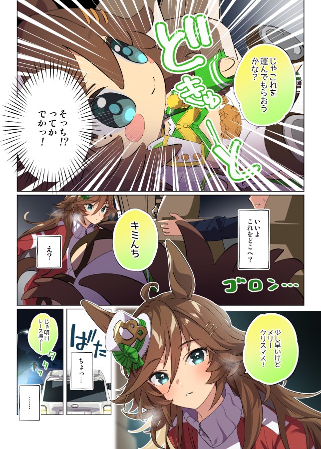 trainer and mr. c.b. (umamusume) drawn by taromarun